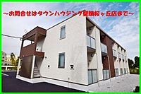 東京都多摩市和田1914-2：物件画像／株式会社タウンハウジング東京　聖蹟桜ヶ丘店