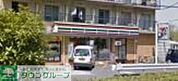 セブンイレブン多摩動物公園店 徒歩12分。コンビニ 890m