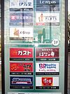 啓文堂書店東府中店 695m