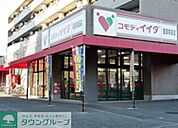 コモディイイダ聖蹟和田店 徒歩23分。スーパー 1820m