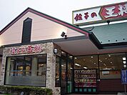 餃子の王将 712m