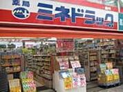 ミネドラッグ永山駅前店 877m