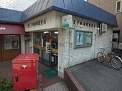 八王子明神町郵便局 170m