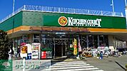 キッチンコート立川店 徒歩9分。スーパー 690m