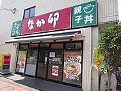 なか卯 250m