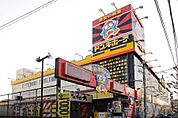 ドン・キホーテ 980m