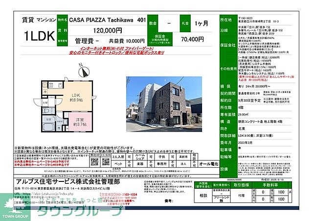 その他