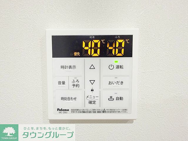 設備
