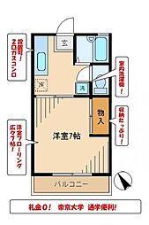 ハイム・シャンゼリーゼ 1Kの間取図画像