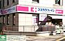 周辺：ココカラファイン町田店 徒歩8分。ドラックストア 600m