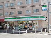 ファミリーマート 250m