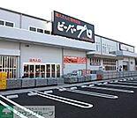 ビーバープロ町田木曽店 768m