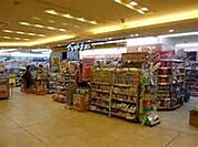 マツモトキヨシ京王多摩センター店 2404m