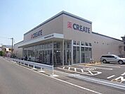 クリエイトエス・ディー日野南平店 1558m