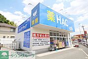 ハックドラッグ下麻生店 徒歩19分。ドラックストア 1460m