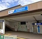 玉川学園前駅(小田急 小田原線) 徒歩2分。 160m