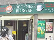 フレッシュネスバーガー日野店 219m