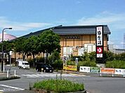 極楽湯　多摩センター店 894m