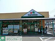 マルエツ町田鶴川店 徒歩12分。スーパー 930m