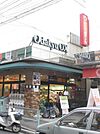 小田急ＯＸ 900m