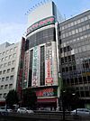 ヨドバシカメラ八王子店 575m