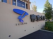 帝京大学 1453m