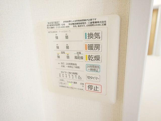 設備