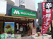 モスバーガー中野島店 徒歩9分。ファストフード 680m