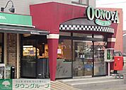 大野屋長尾店 徒歩13分。スーパー 990m