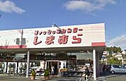 ファッションセンターしまむら 小山町店 711m