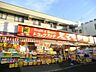 周辺：ドラッグストアスマイル新松戸店 329m