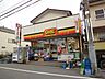 周辺：ヤマザキデイリーストアー小山店 264m