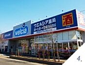 ウエルシア薬局松戸六高台店 1548m