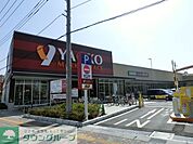 ヤオコー 徒歩13分。スーパー 1030m