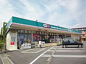 ドラッグセイムス稔台店 541m
