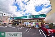ドラッグセイムス 1800m