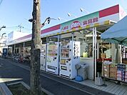 おっ母さん食品館 1500m