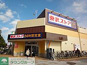東武ストア 徒歩10分。スーパー 800m