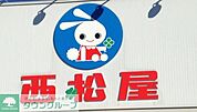 西松屋葛飾東水元店 徒歩32分。ショッピングセンター 2520m
