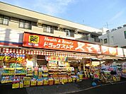 ドラッグストスマイル 130m
