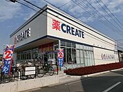 クリエイトエス・ディー松戸小金きよしヶ丘店 760m