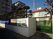 八潮ひまわり保育園 600m