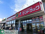 サンドラッグ 徒歩20分。ドラックストア 1570m