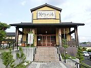 笑顔のゆ 440m