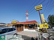 COCO’S狭山台店 528m