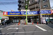 ヘルスケアセイジョー新狭山店 264m