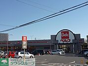 ベルク東田町店 878m