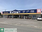 デイリーケアセイジョー毛呂山長瀬店 880m
