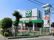 サミットストア霞ヶ関店 1347m