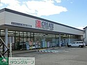 クリエイトエス・ディー東松山高坂店 徒歩15分。 1180m